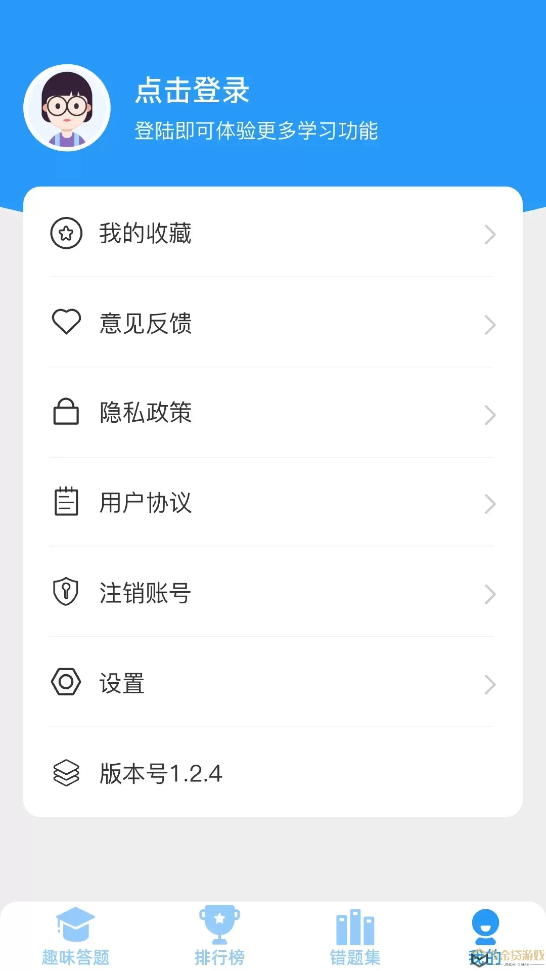 答题天才下载app