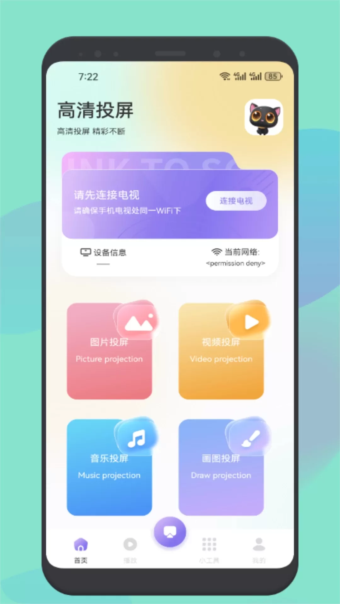 蓝猫视频官网版app