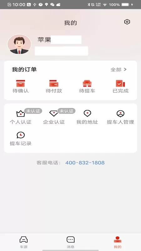 诚易科技app最新版