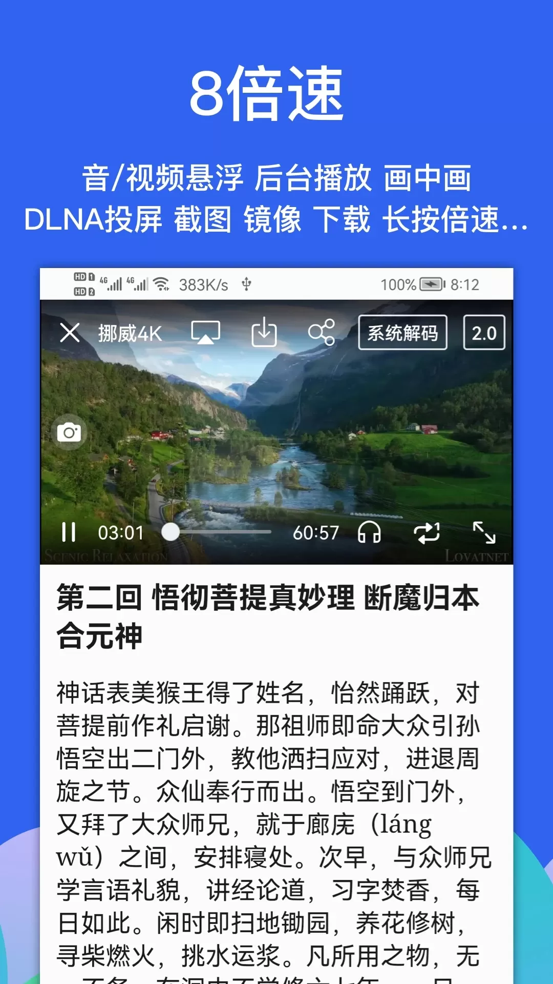 Alook浏览器软件下载