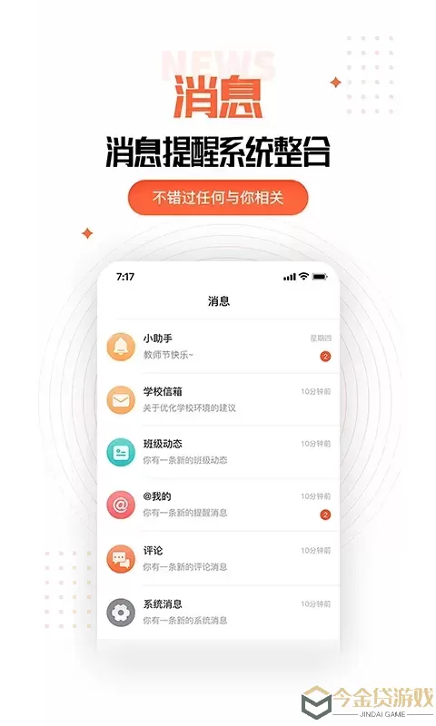 家长空间教师版官网版app