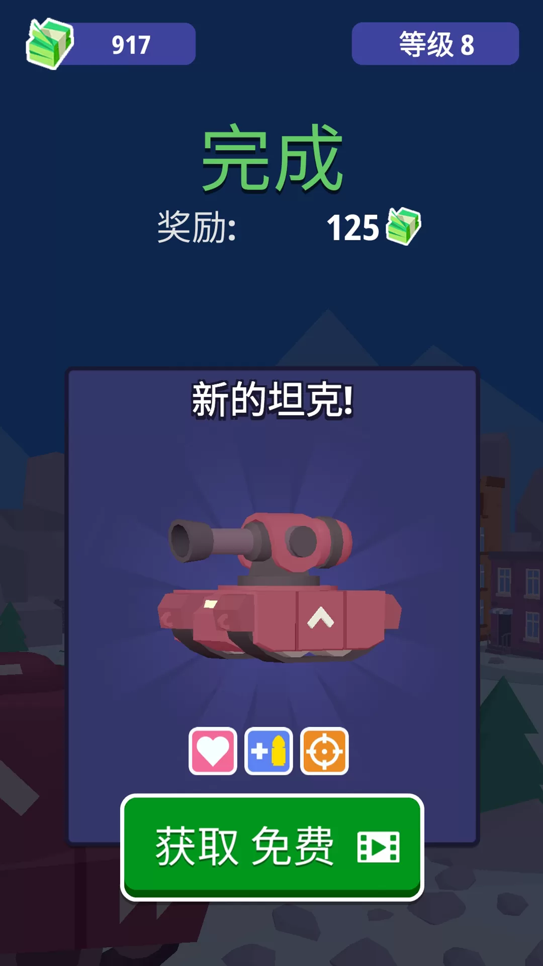 坦克兵王安卓版app