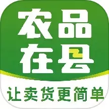 农品在县app下载