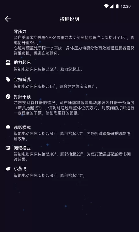 舒眠吧官网版手机版