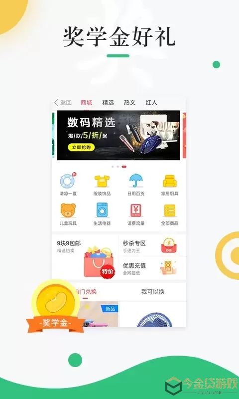 中青校园下载app