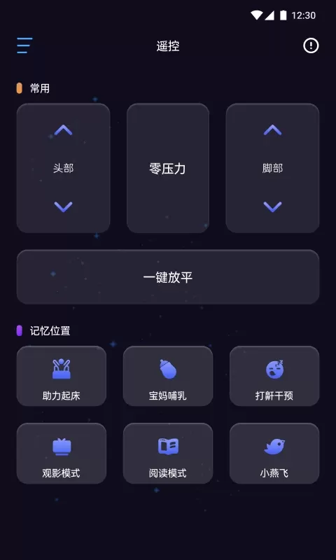 舒眠吧官网版手机版