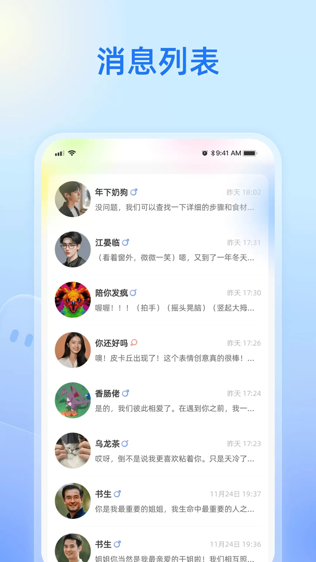 心间官网版app