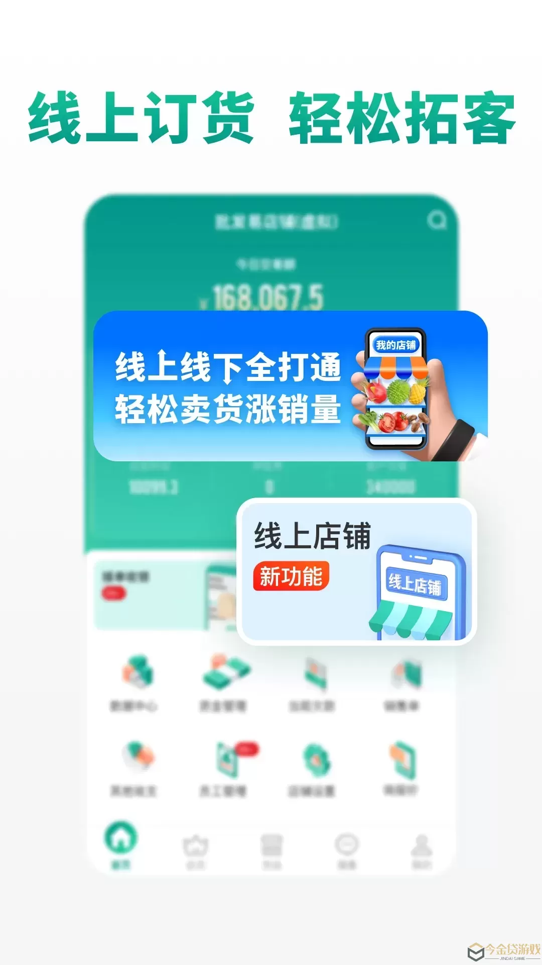 森果批发易app最新版