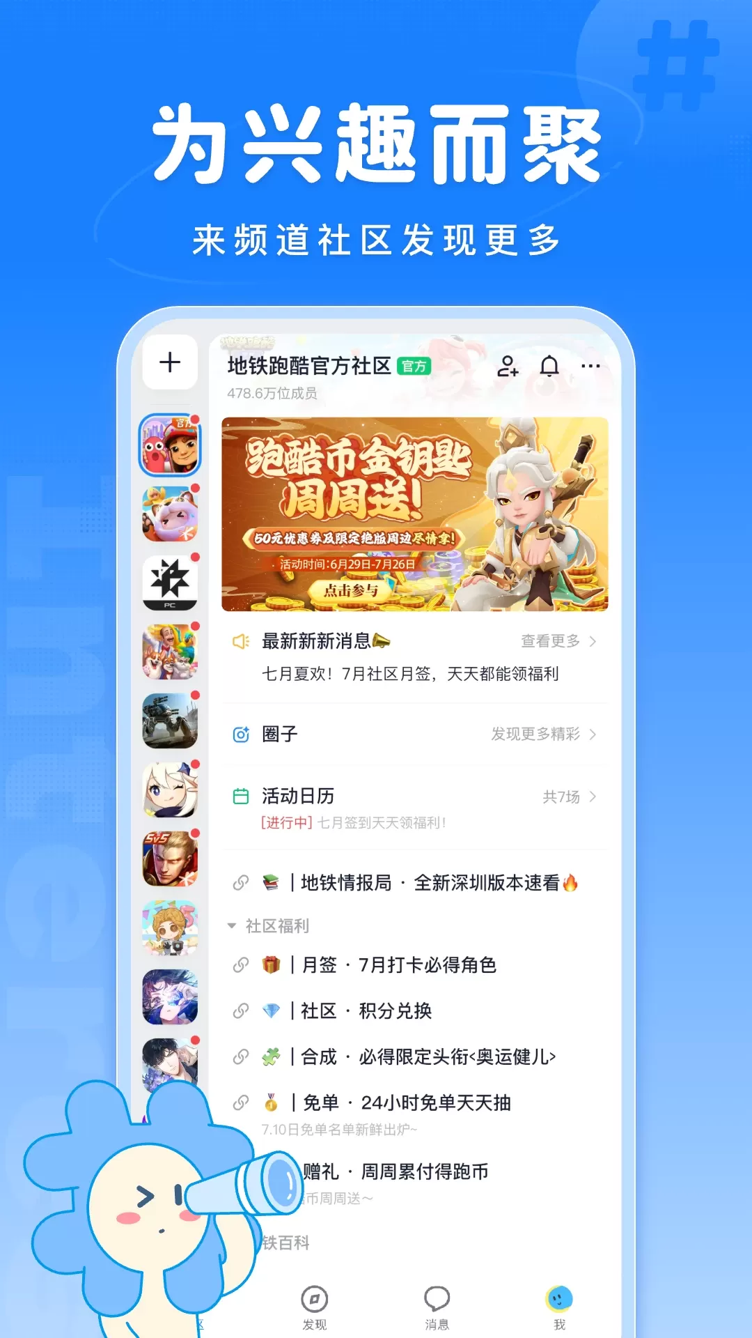 Fanbook下载官方正版