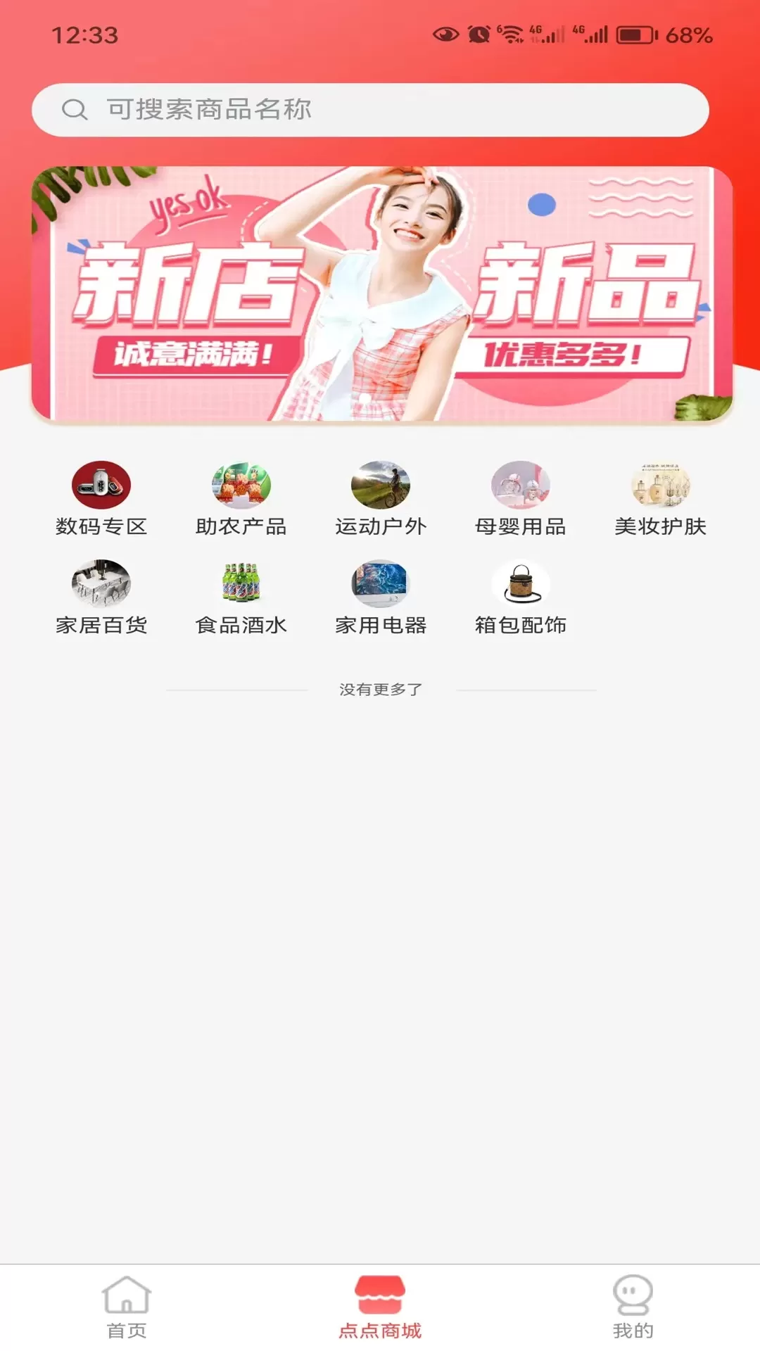 点点市app下载