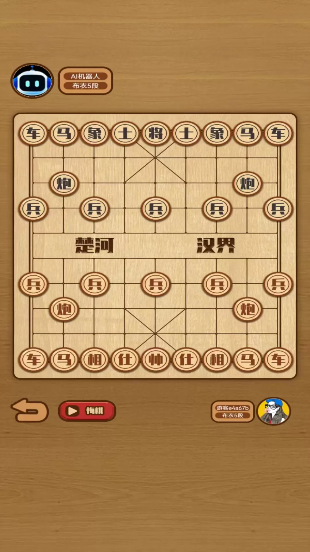 象棋对决最新版本