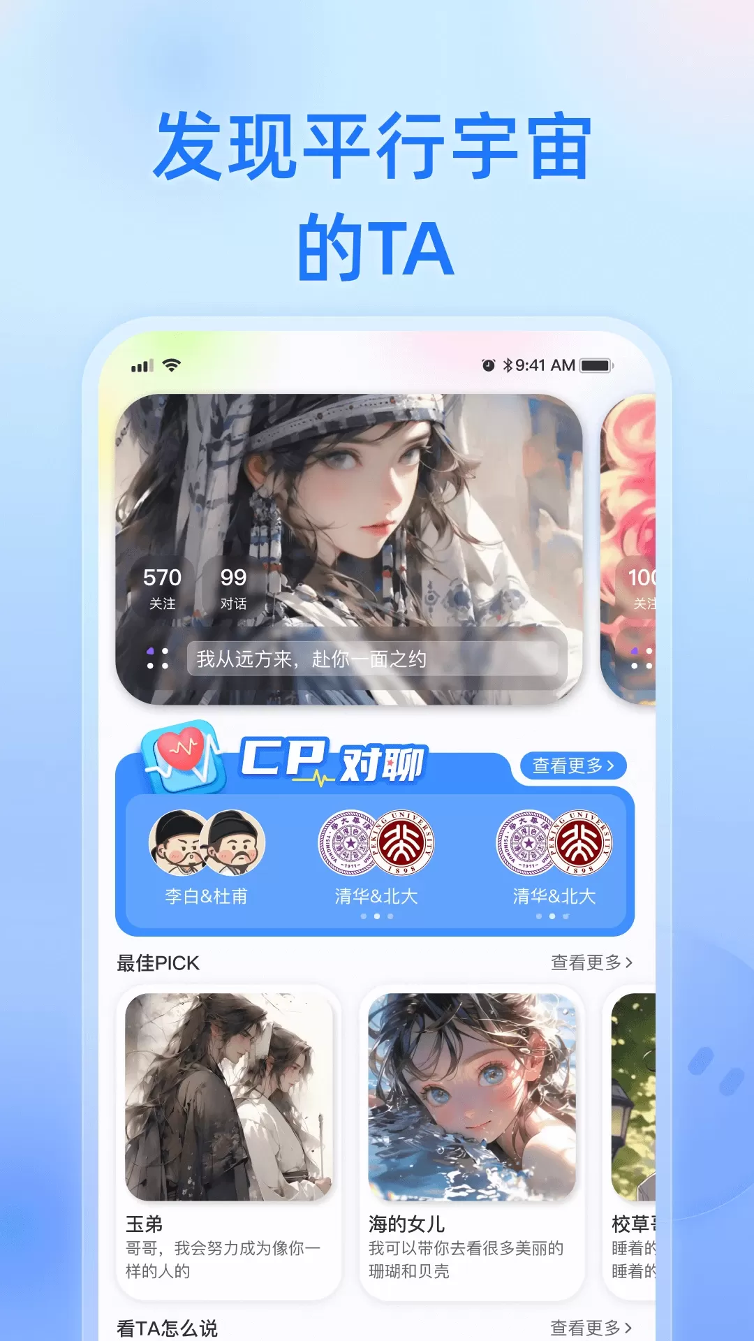 心间官网版app