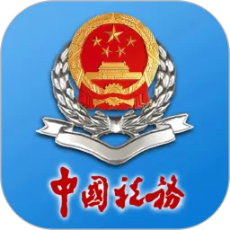 河南税务官方免费下载