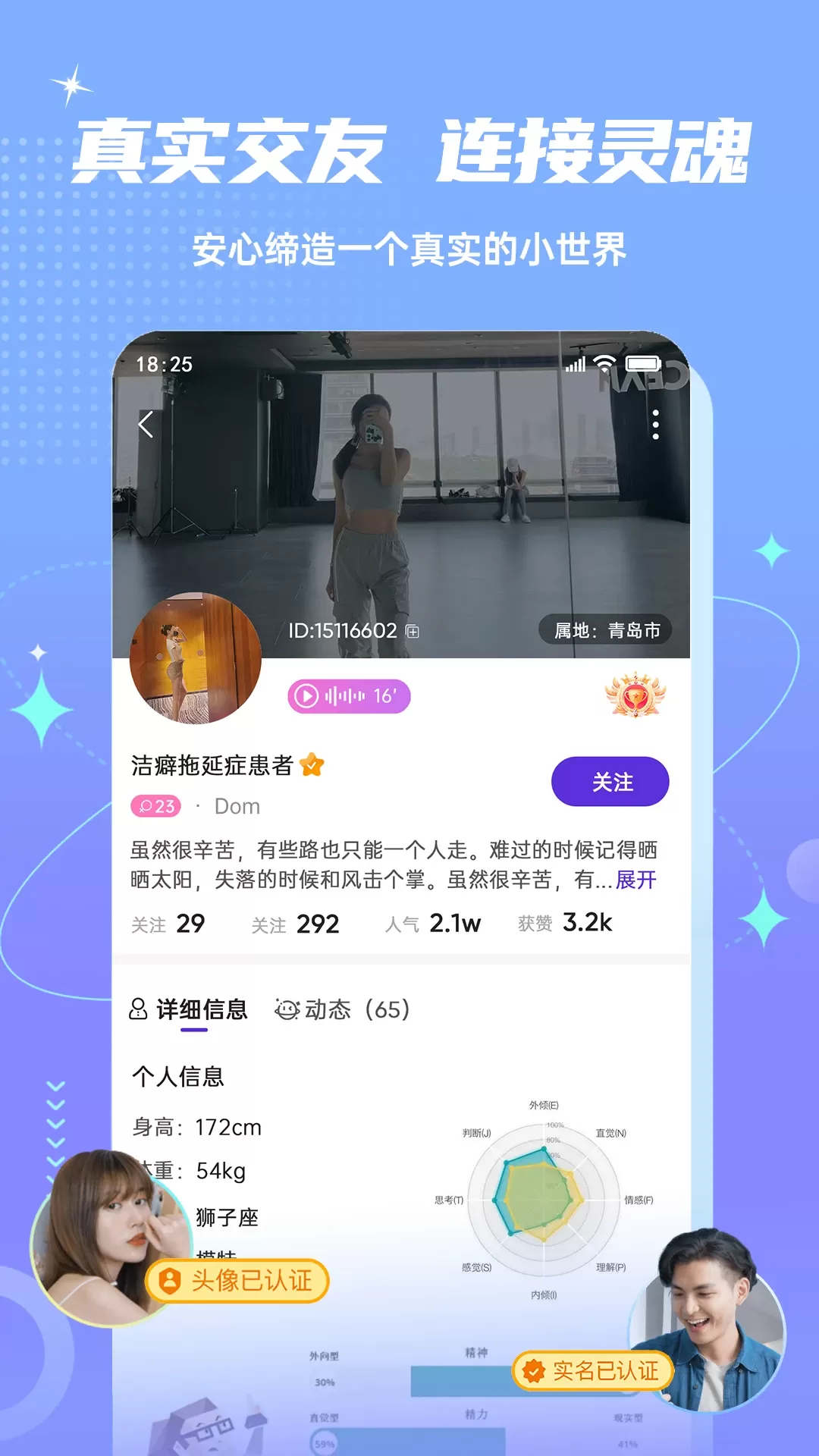 Fours情绪星球官网版手机版