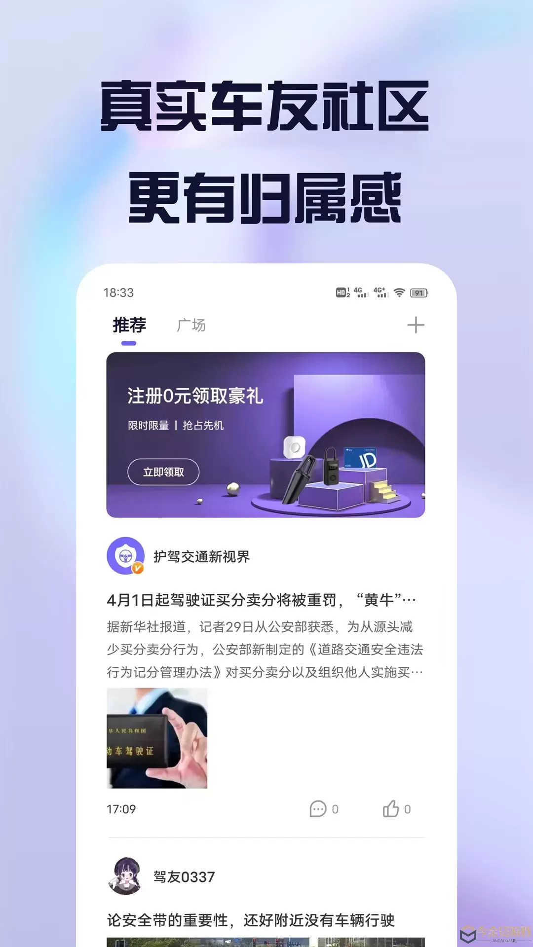 护驾行车记录仪app最新版