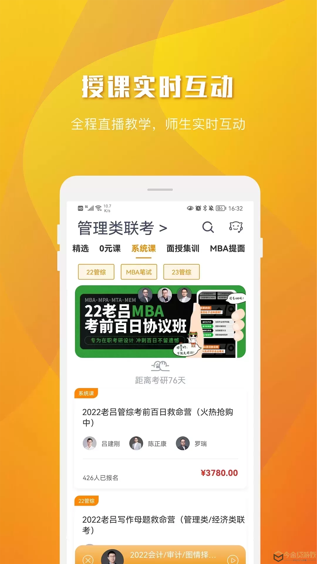 乐学喵app最新版