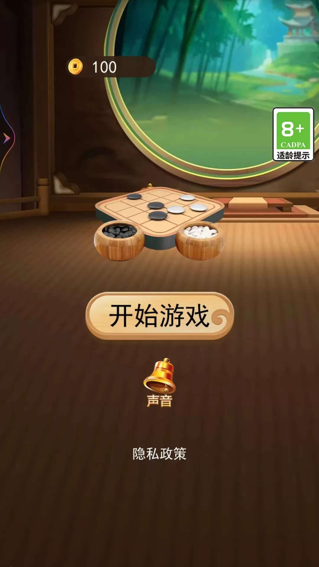 五子棋双人经典最新版