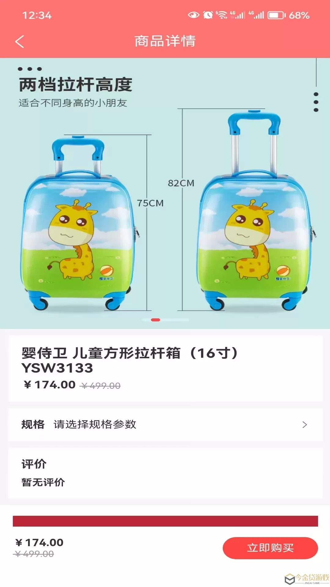 点点市app下载