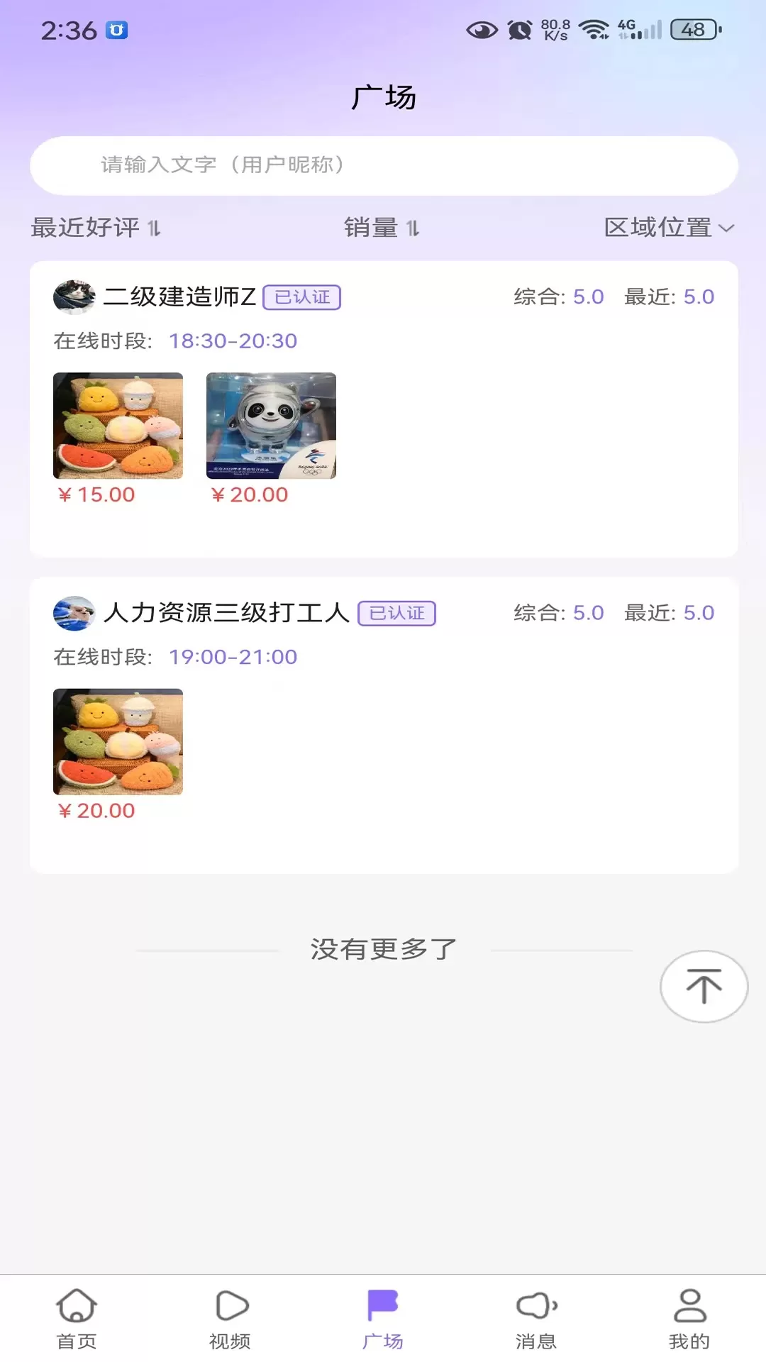 创易生官方版下载