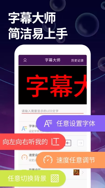 字幕大师官方版下载