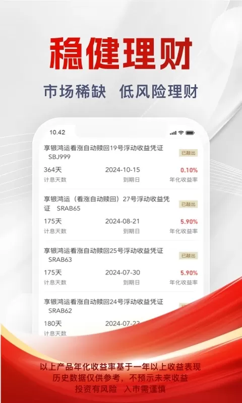 浙商汇金谷平台下载