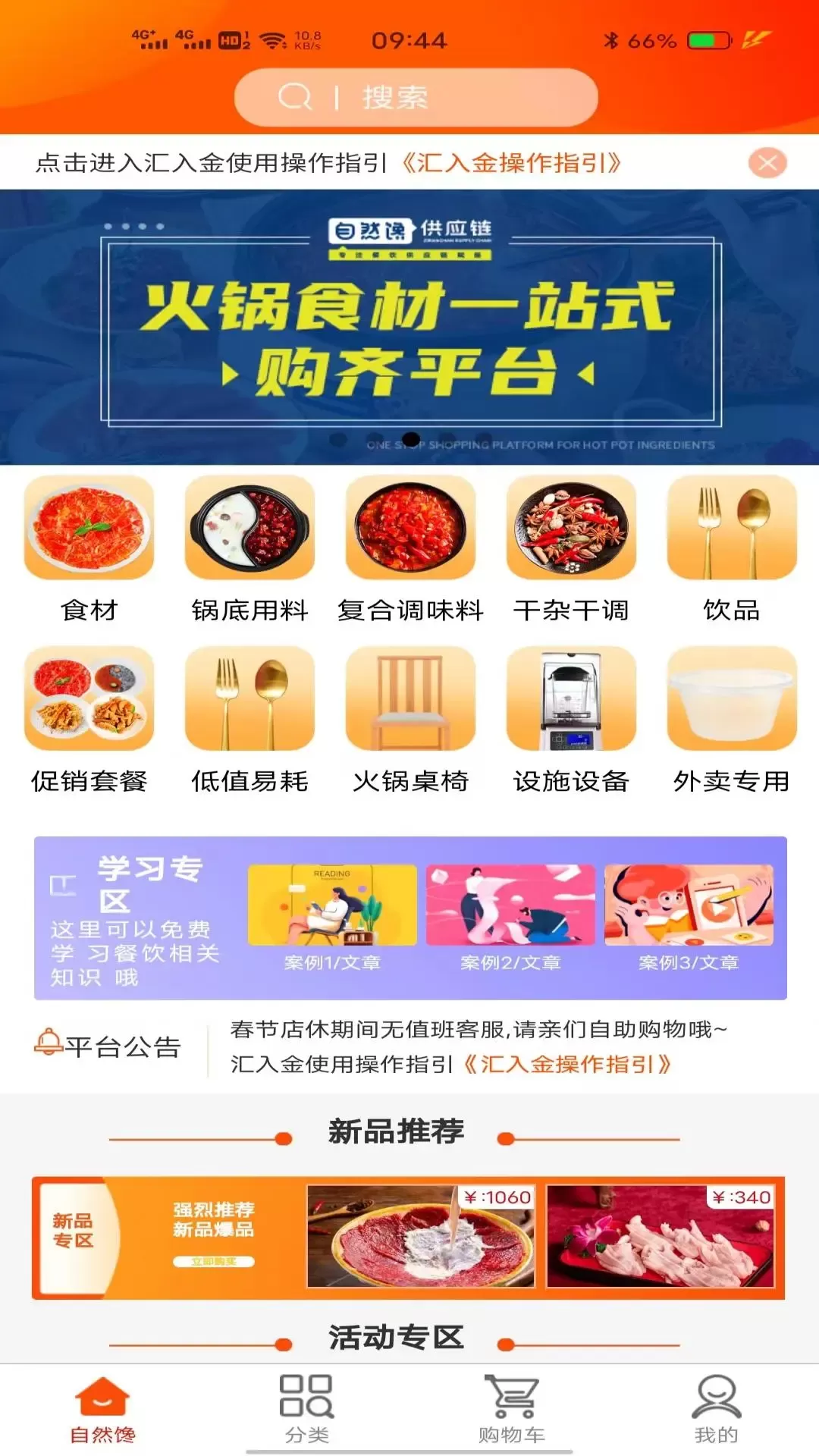 特U选官网版最新