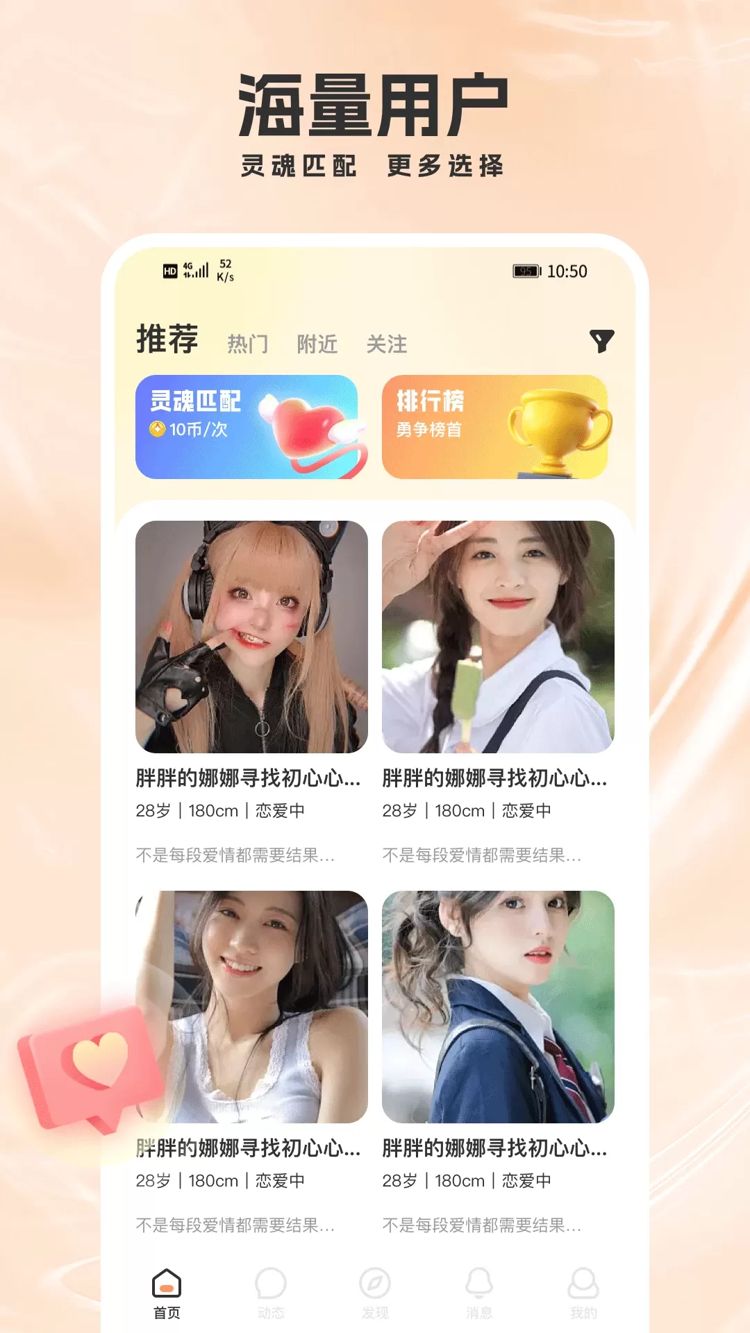 面具交友app最新版