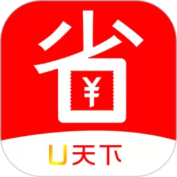 U天下app下载