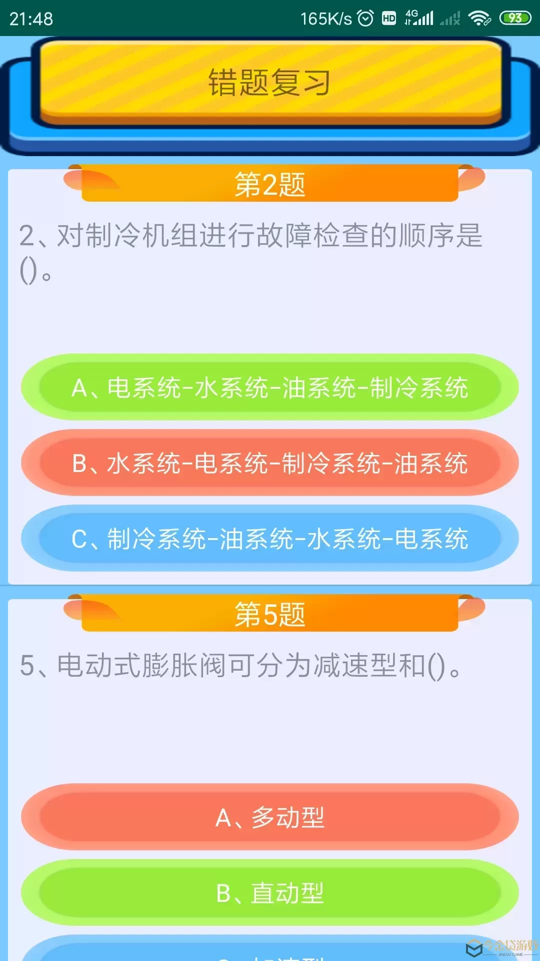 特种作业操作证下载app