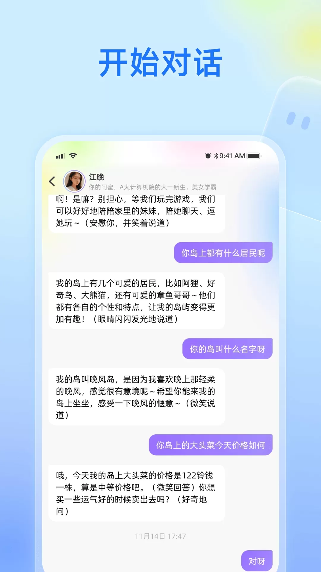 心间官网版app