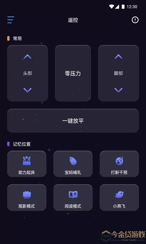 舒眠吧官网版手机版