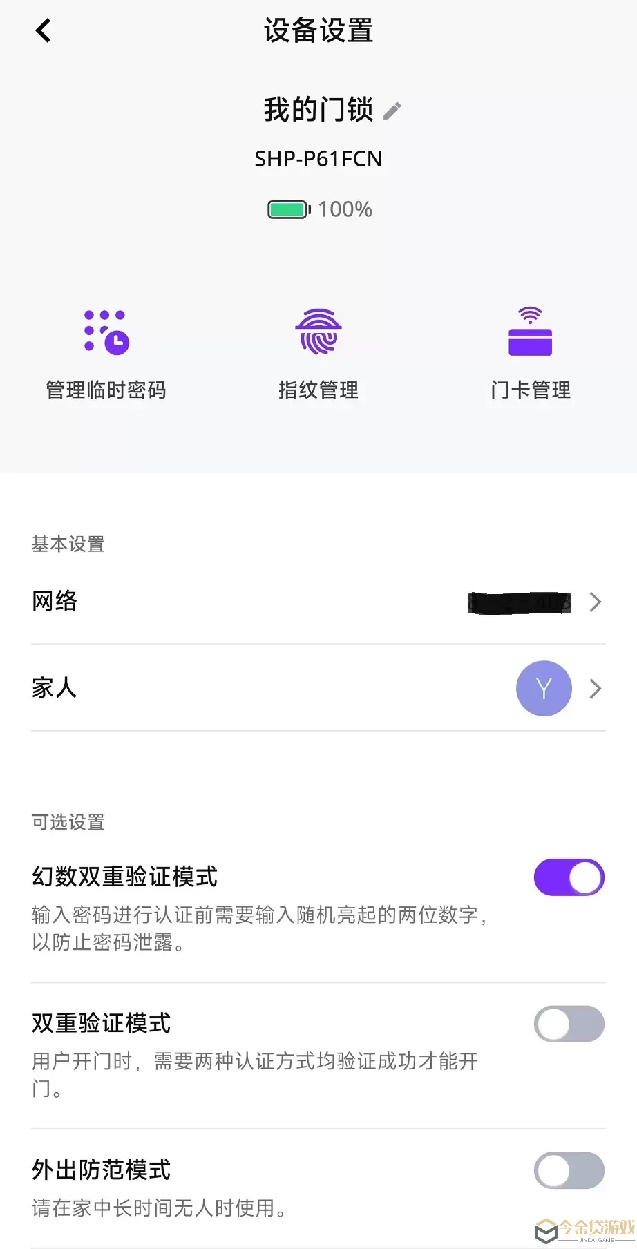 Zigbang Smart Doorlock安卓版最新版