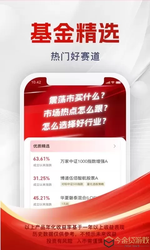 浙商汇金谷平台下载