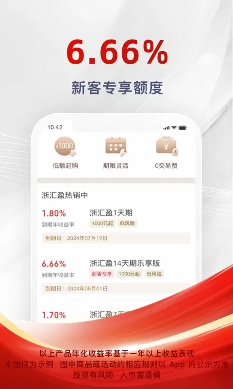 浙商汇金谷平台下载