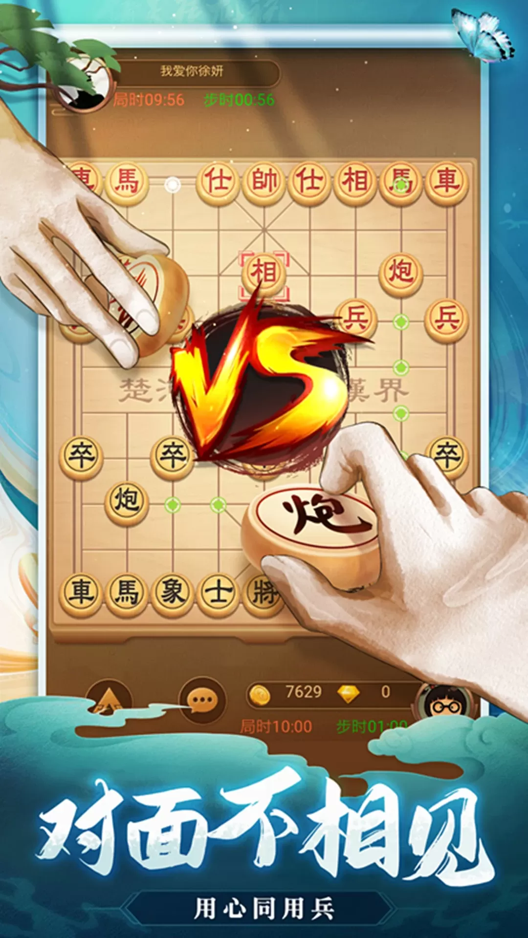 天天爱象棋手游版下载