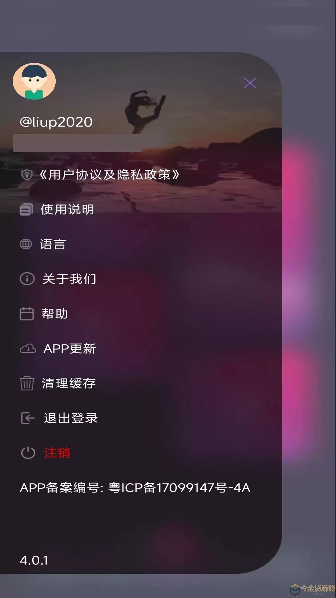 云爱 holyiot下载手机版