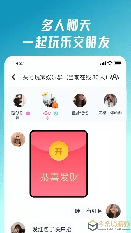 头号派对官网版app