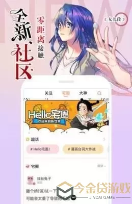 火王漫画下载官网版