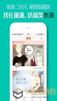 小攻小受漫画下载最新版本