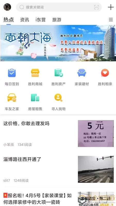 胜利社区最新版本下载