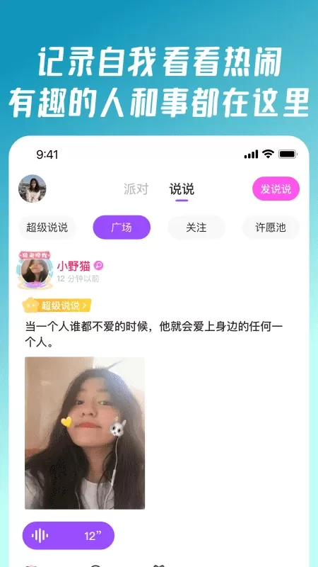 头号派对官网版app