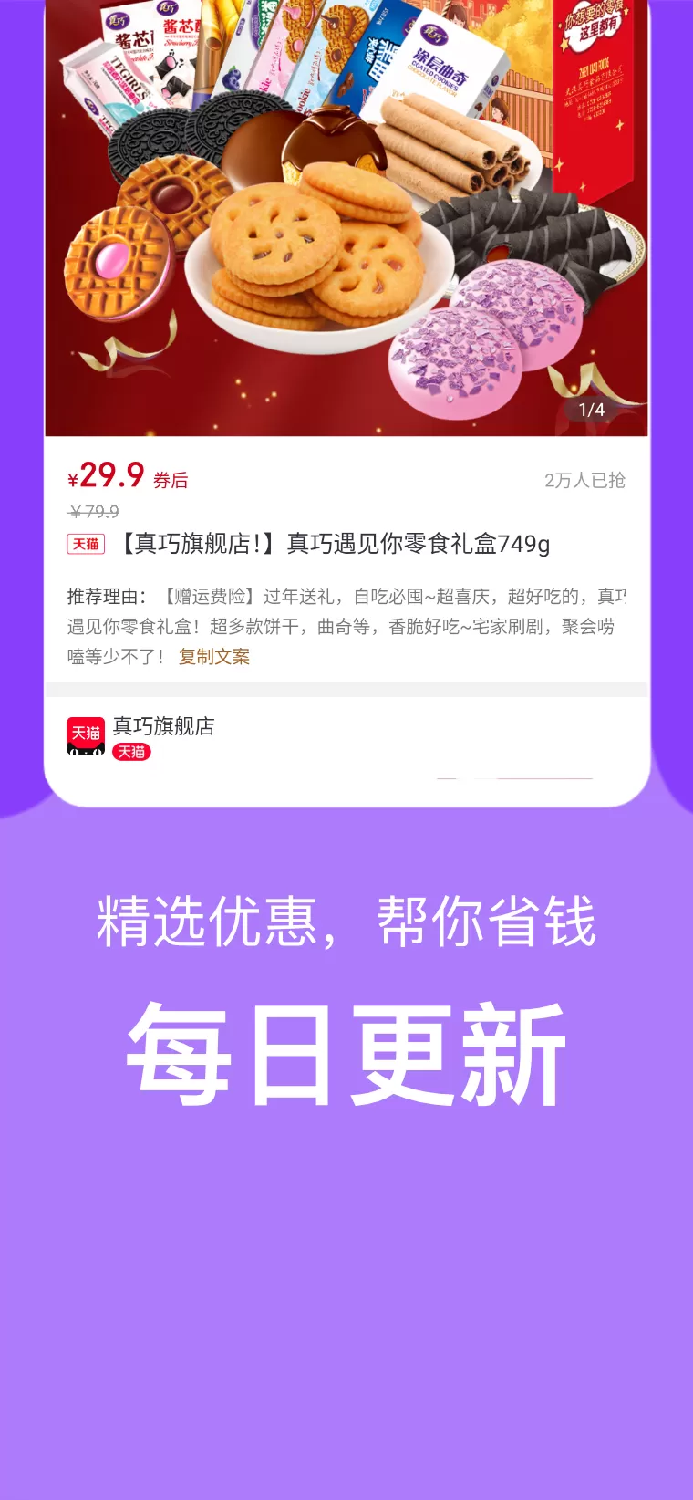 羊毛堆官网版最新