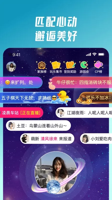 头号派对官网版app