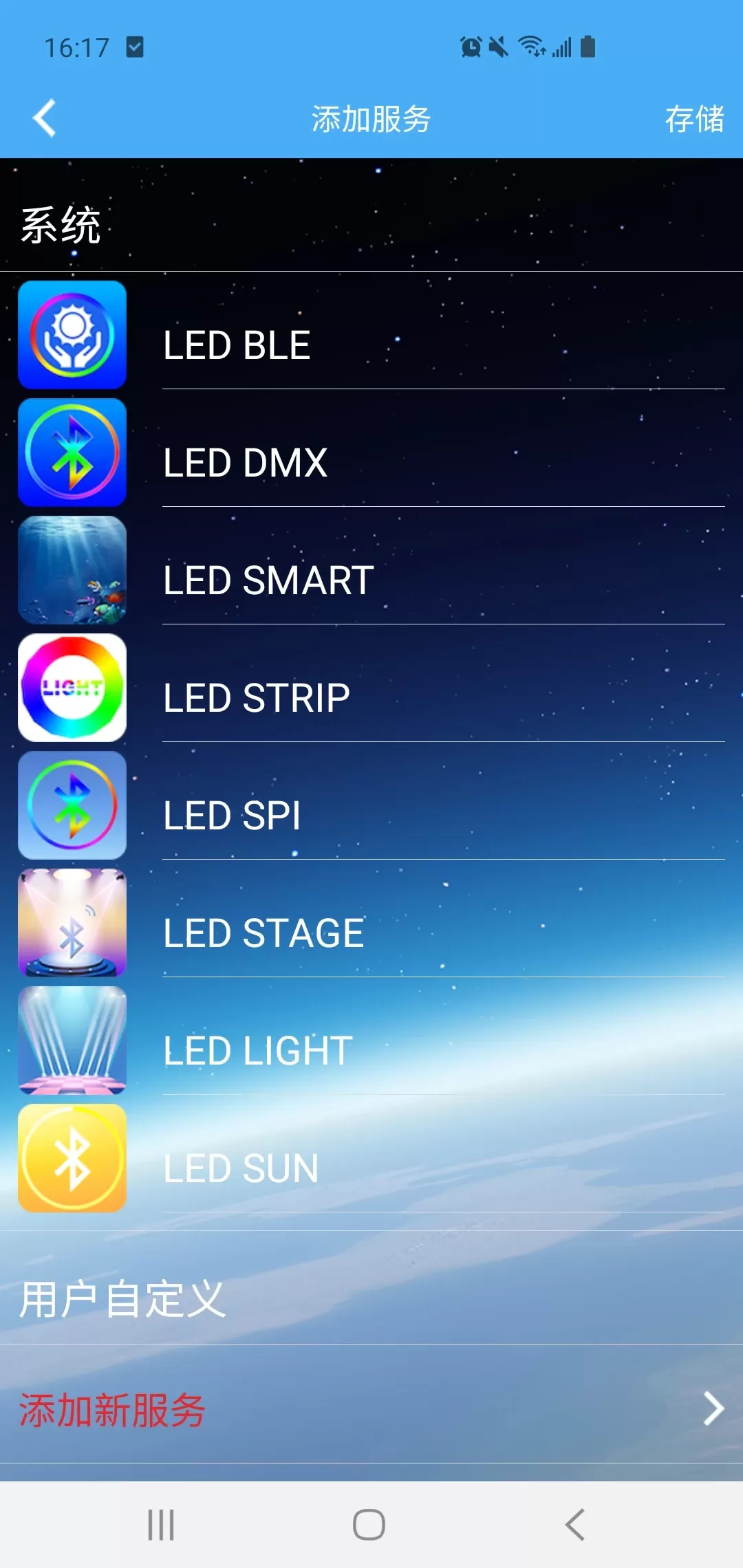 LED LAMP下载最新版本