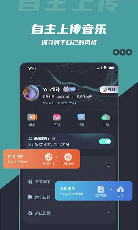 DJ音乐库官网版app