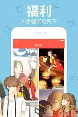 美女漫画无翼鸟官网版下载