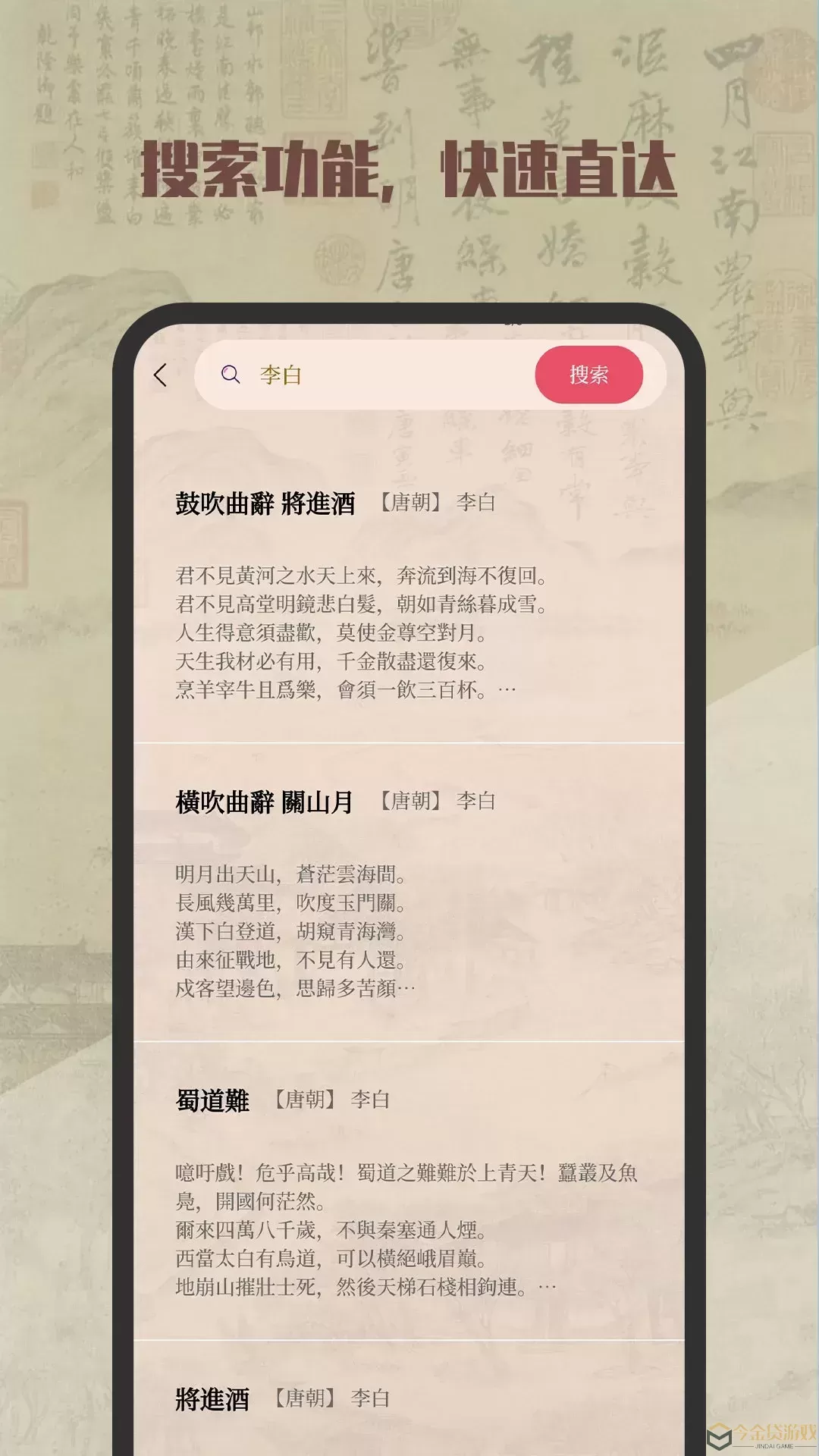 古诗词典下载官网版