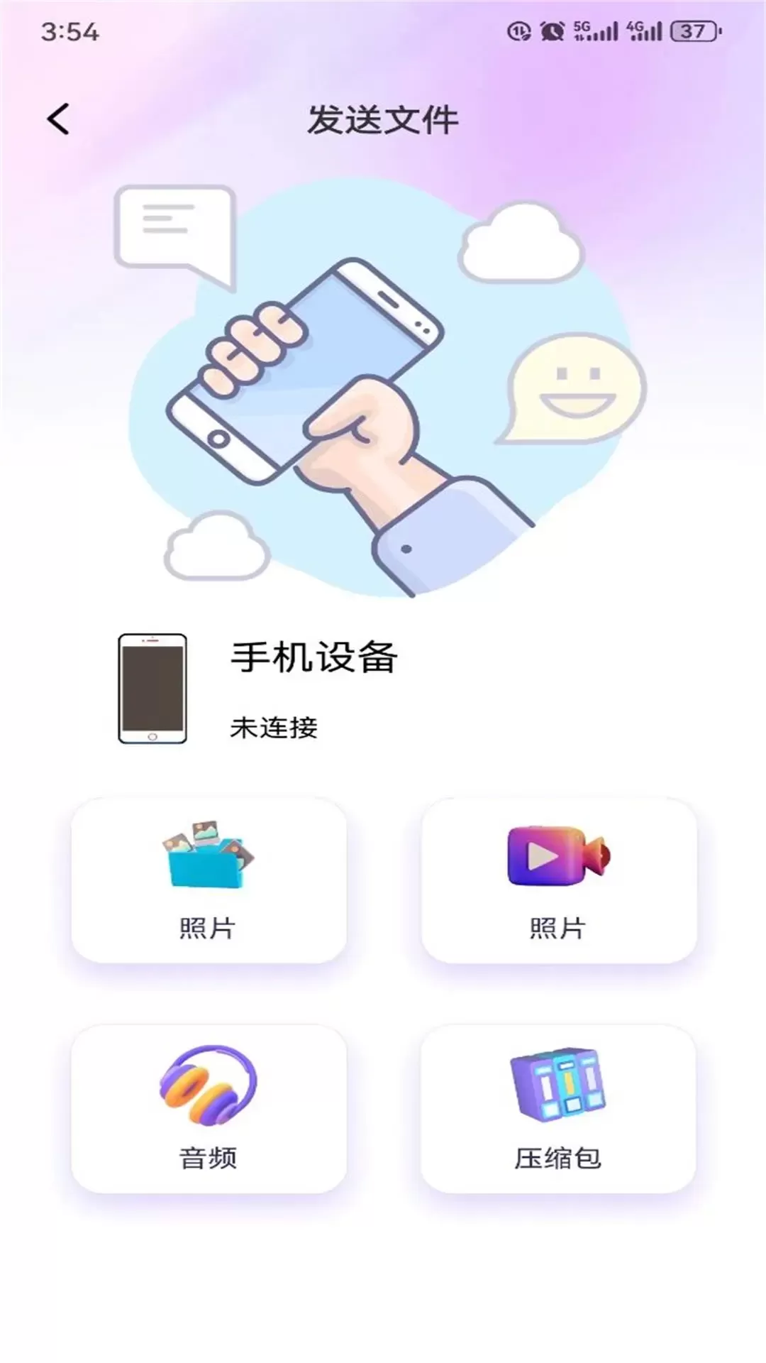 克隆换机大师官网版最新