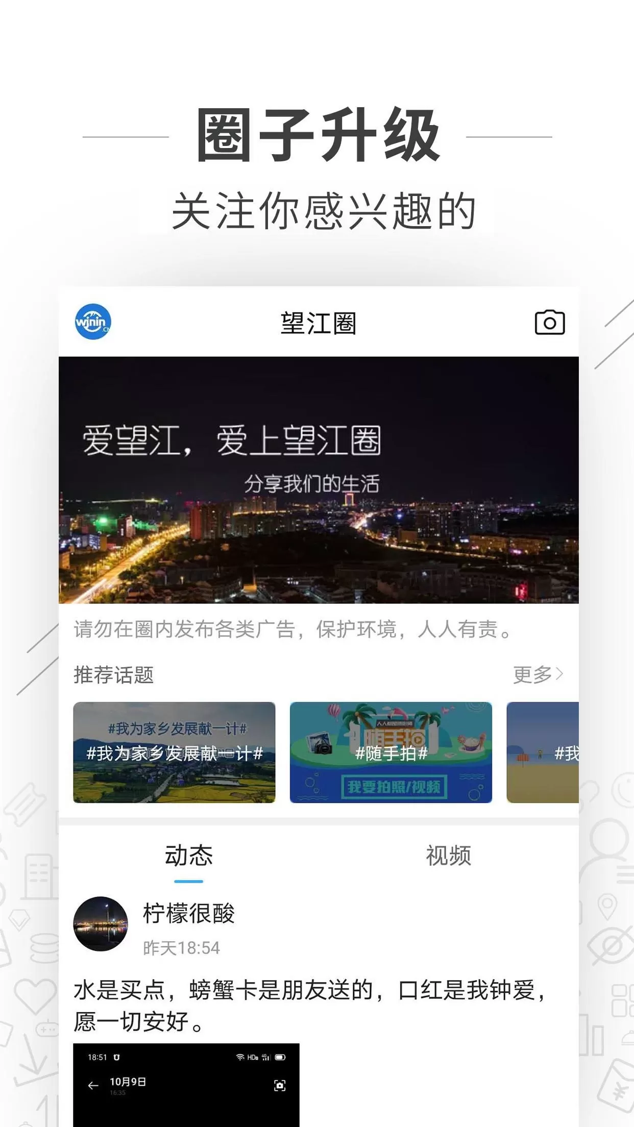 望江论坛下载app