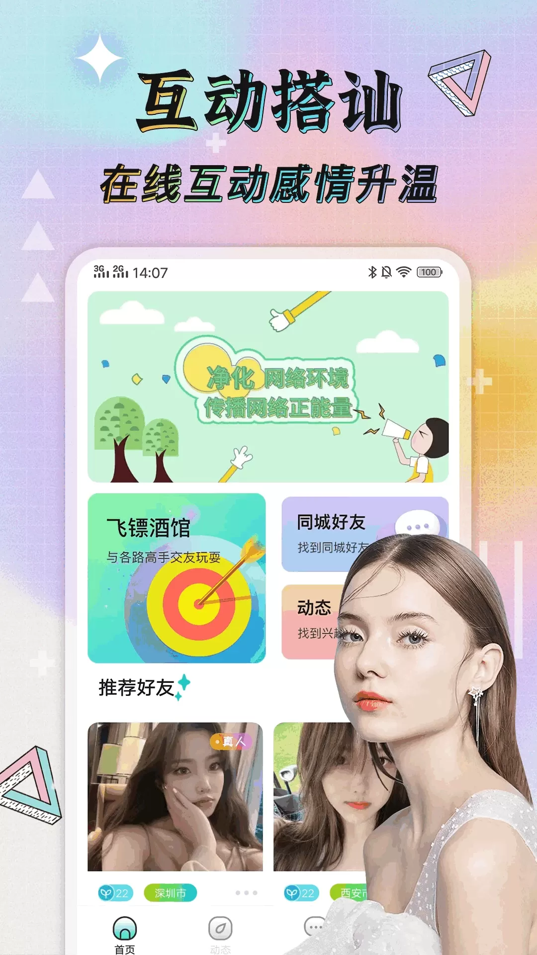 tindermatch手机版下载